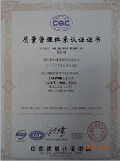 certificate of quality system